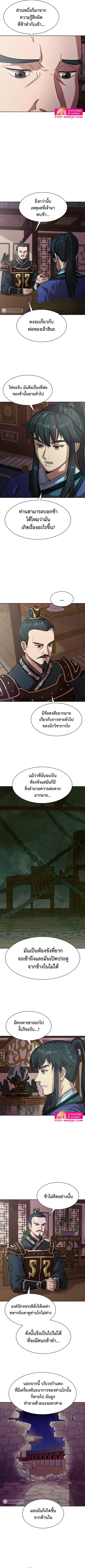 Magic Scholar ตอนที่ 32 หน้า 2