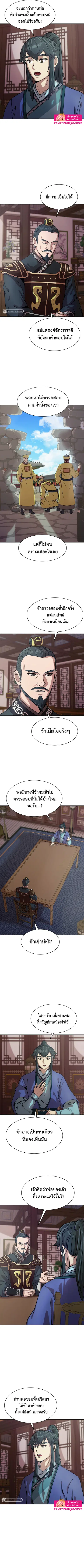 Magic Scholar ตอนที่ 32 หน้า 3