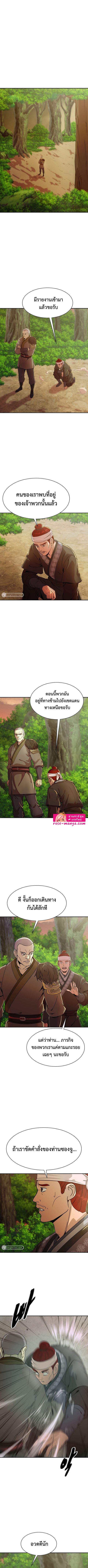 Magic Scholar ตอนที่ 33 หน้า 1