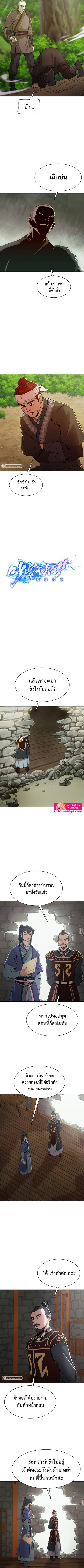 Magic Scholar ตอนที่ 33 หน้า 2