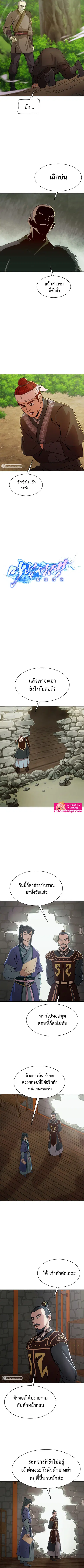 Magic Scholar ตอนที่ 33 หน้า 2