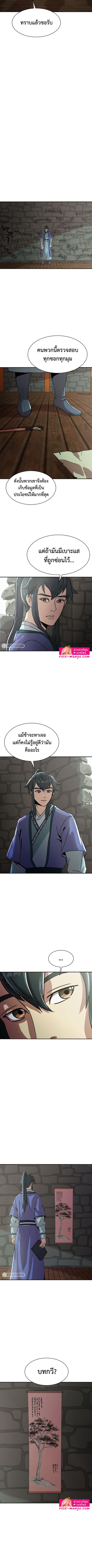 Magic Scholar ตอนที่ 33 หน้า 3