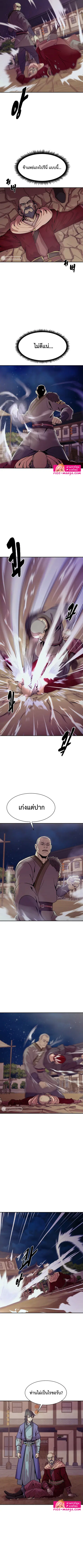 Magic Scholar ตอนที่ 34 หน้า 2