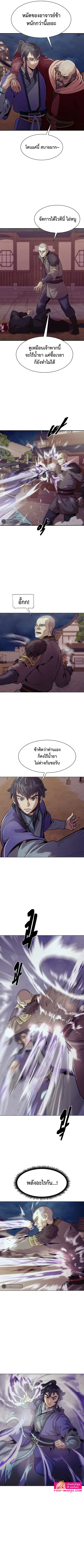 Magic Scholar ตอนที่ 34 หน้า 3