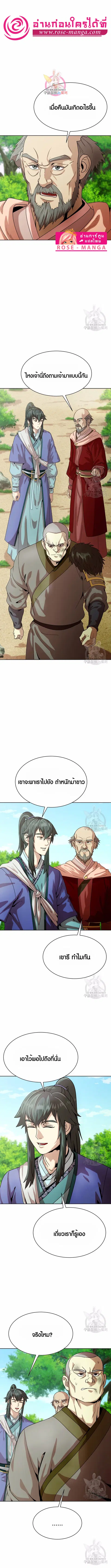 Magic Scholar ตอนที่ 37 หน้า 1