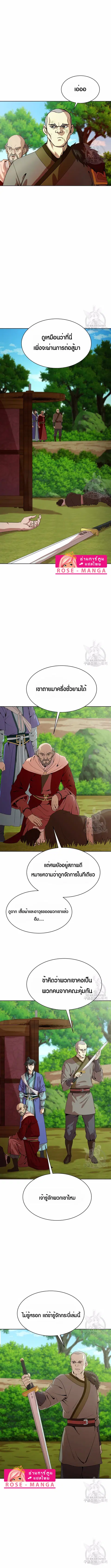Magic Scholar ตอนที่ 37 หน้า 2
