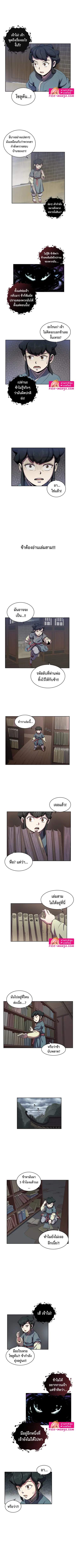 Magic Scholar ตอนที่ 4 หน้า 3
