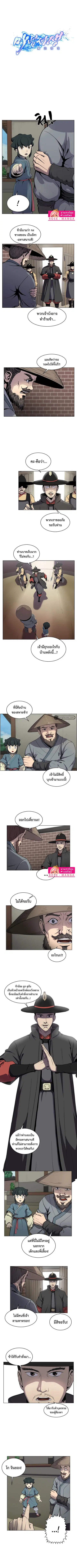 Magic Scholar ตอนที่ 6 หน้า 1