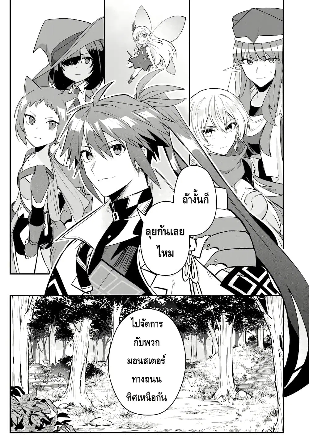 Magica Technica ~Gendai Saikyou Kenshi ga Yuku VRMMO Sentouroku~ ตอนที่ 11.1 หน้า 3