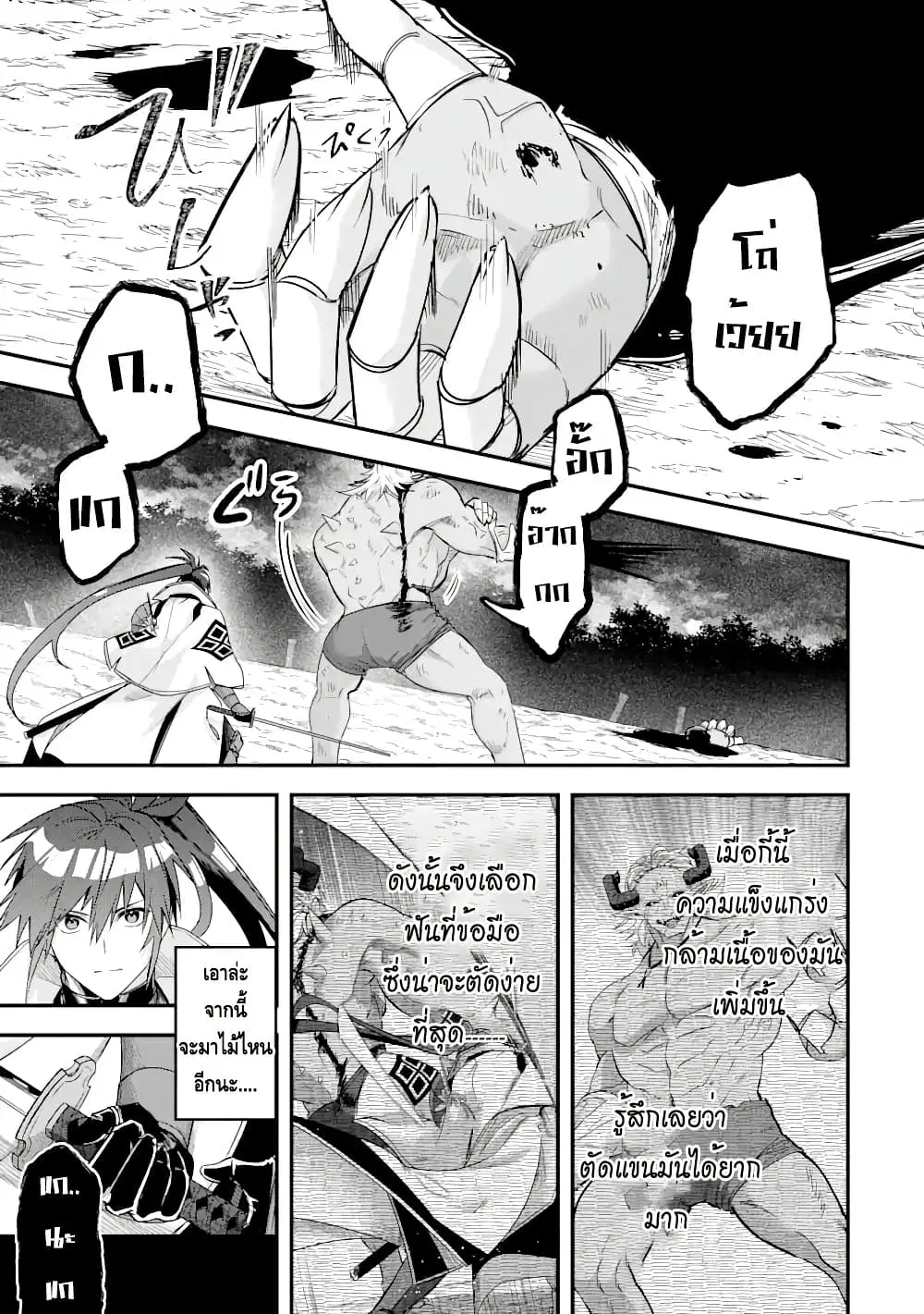 Magica Technica ~Gendai Saikyou Kenshi ga Yuku VRMMO Sentouroku~ ตอนที่ 13.1 หน้า 1