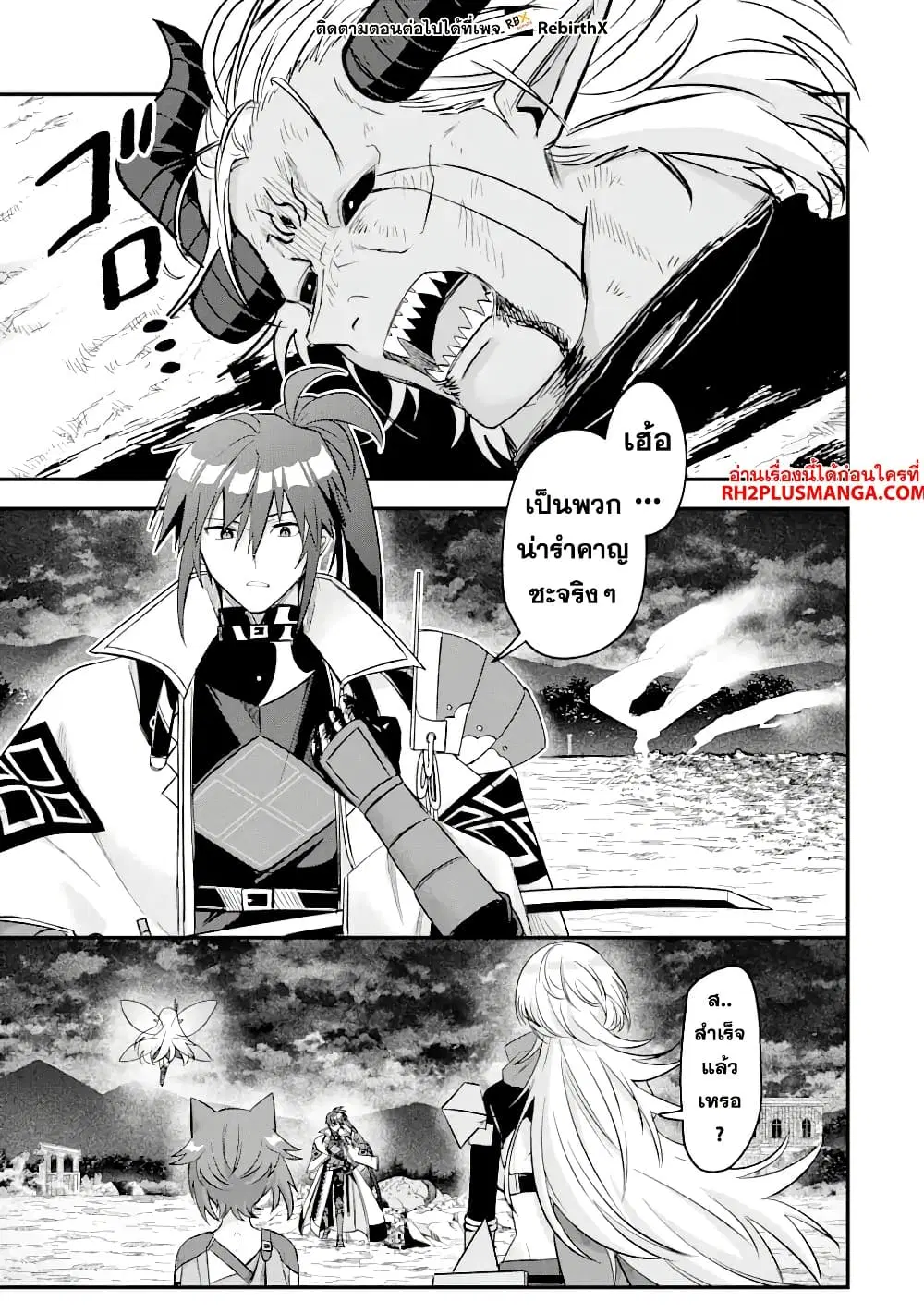 Magica Technica ~Gendai Saikyou Kenshi ga Yuku VRMMO Sentouroku~ ตอนที่ 13.2 หน้า 1