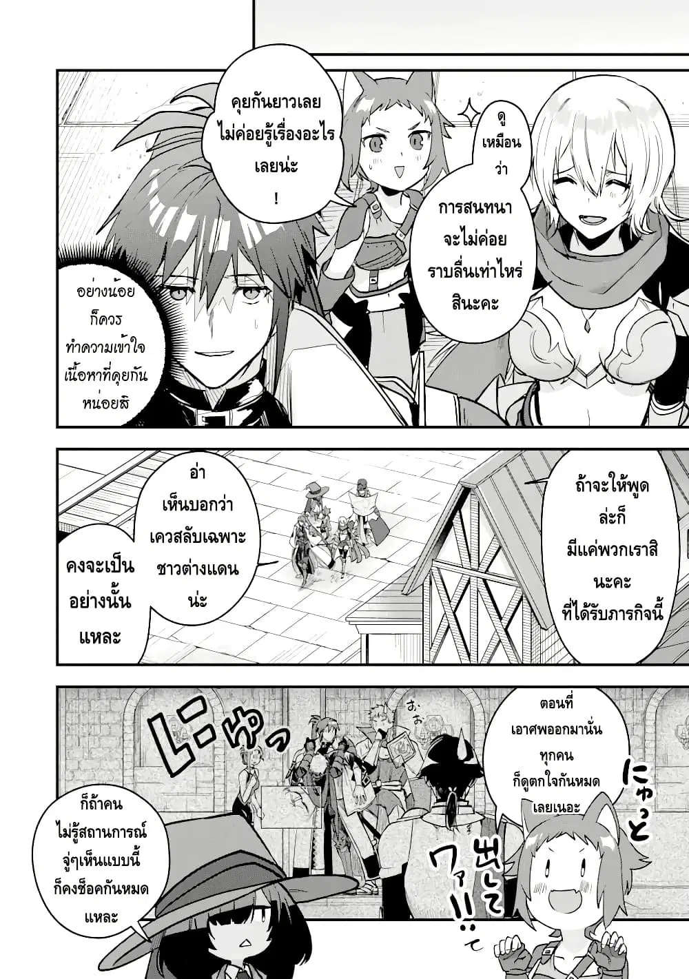 Magica Technica ~Gendai Saikyou Kenshi ga Yuku VRMMO Sentouroku~ ตอนที่ 15.2 หน้า 3