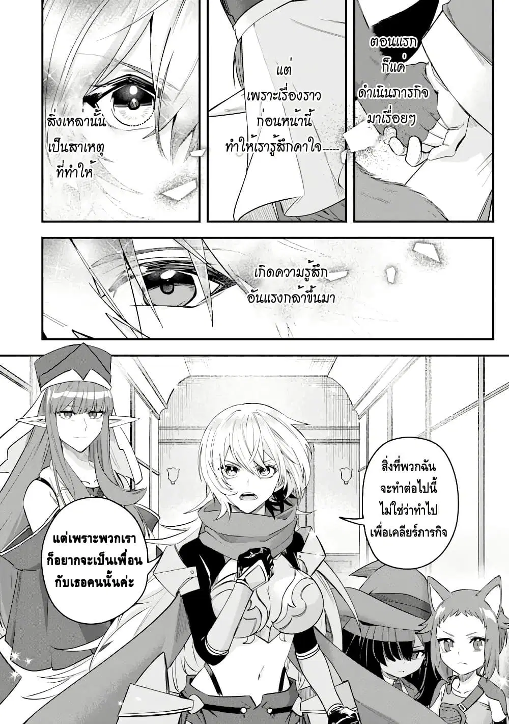 Magica Technica ~Gendai Saikyou Kenshi ga Yuku VRMMO Sentouroku~ ตอนที่ 16.2 หน้า 1