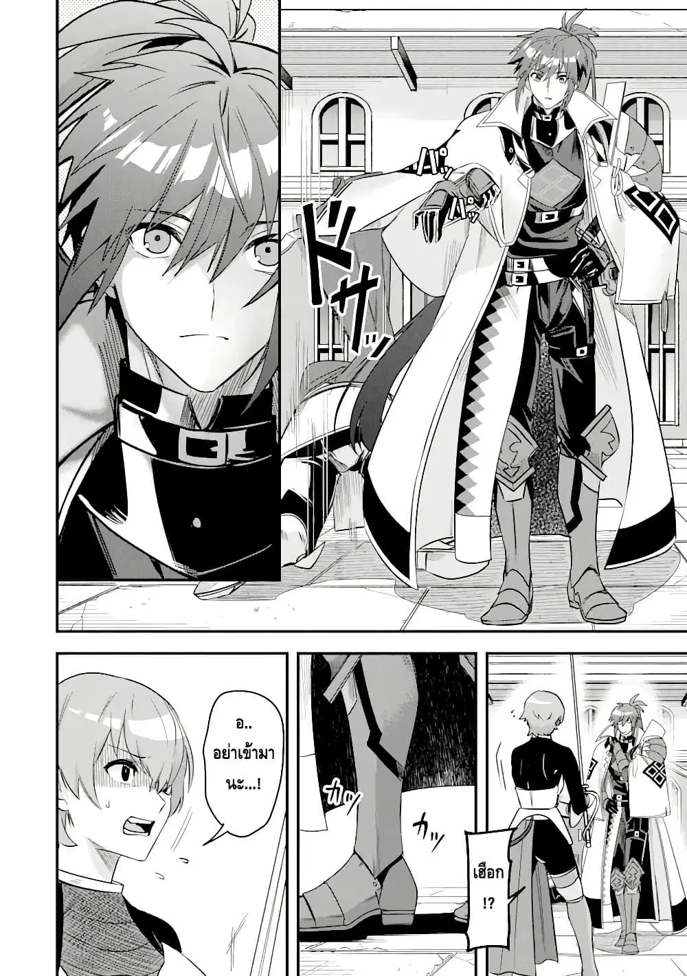 Magica Technica ~Gendai Saikyou Kenshi ga Yuku VRMMO Sentouroku~ ตอนที่ 17.2 หน้า 2