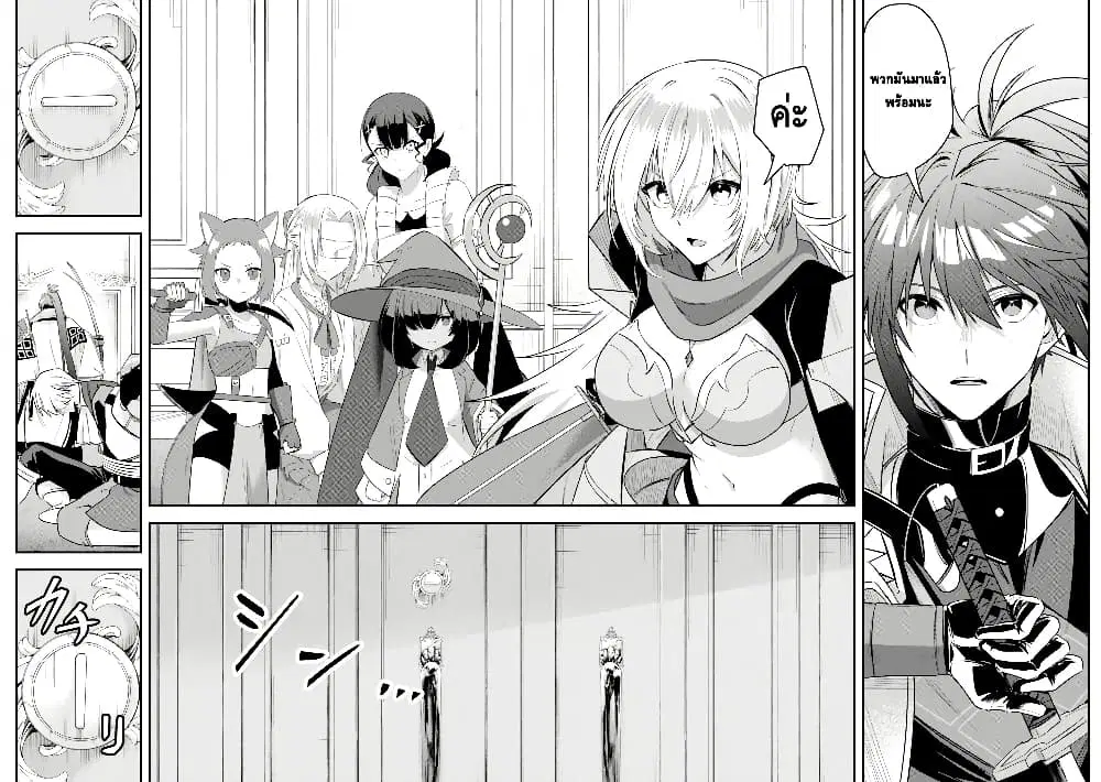 Magica Technica ~Gendai Saikyou Kenshi ga Yuku VRMMO Sentouroku~ ตอนที่ 17.3 หน้า 1