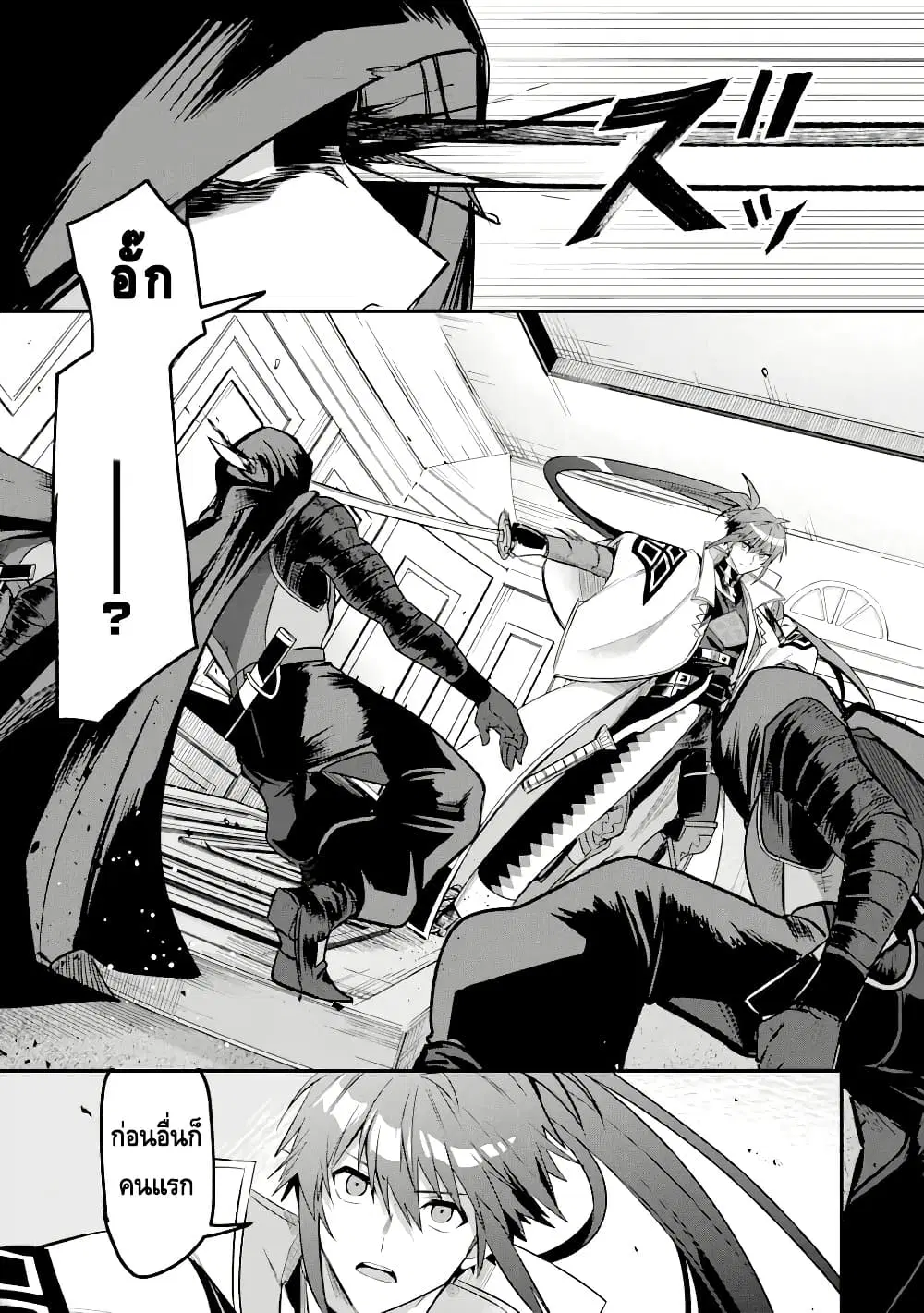 Magica Technica ~Gendai Saikyou Kenshi ga Yuku VRMMO Sentouroku~ ตอนที่ 17.3 หน้า 2