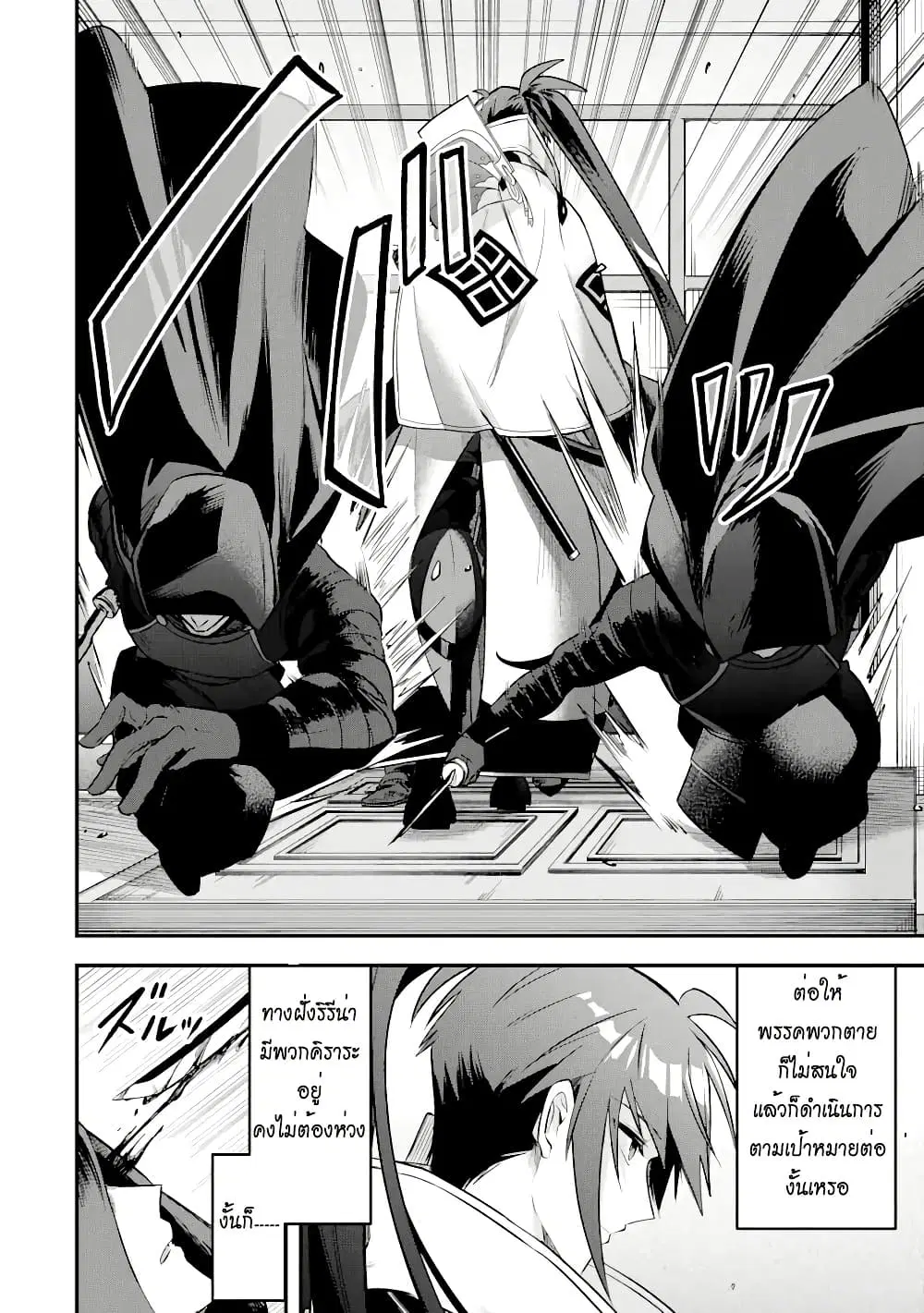 Magica Technica ~Gendai Saikyou Kenshi ga Yuku VRMMO Sentouroku~ ตอนที่ 17.3 หน้า 3