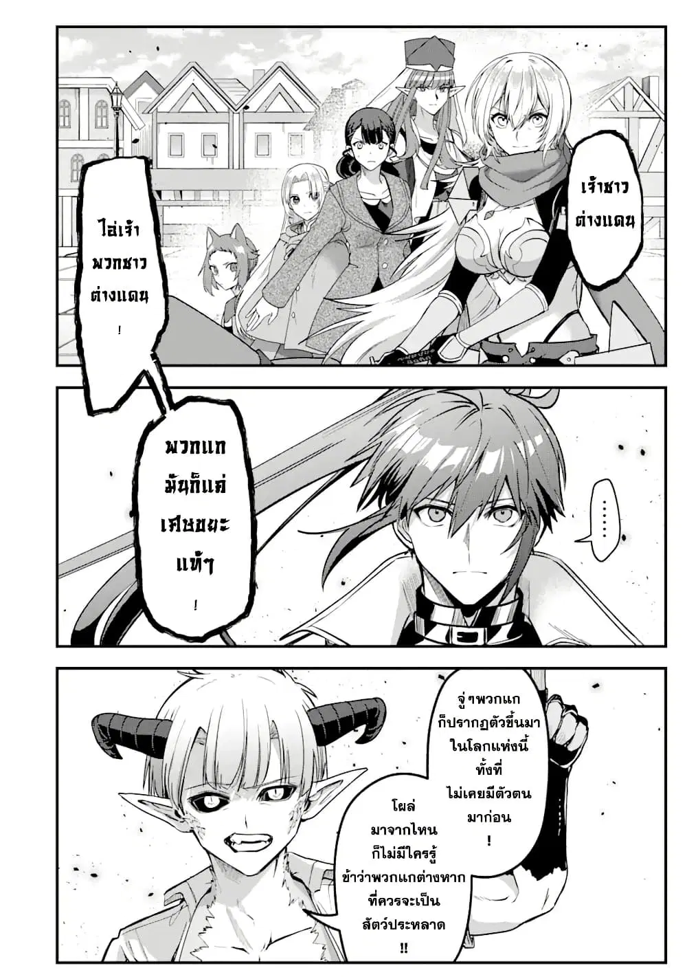 Magica Technica ~Gendai Saikyou Kenshi ga Yuku VRMMO Sentouroku~ ตอนที่ 18.3 หน้า 3