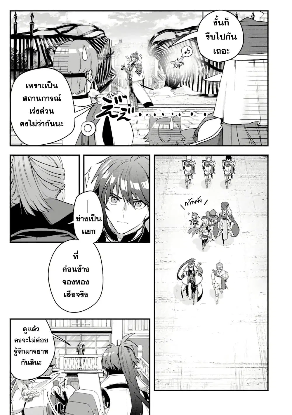 Magica Technica ~Gendai Saikyou Kenshi ga Yuku VRMMO Sentouroku~ ตอนที่ 19.3 หน้า 1