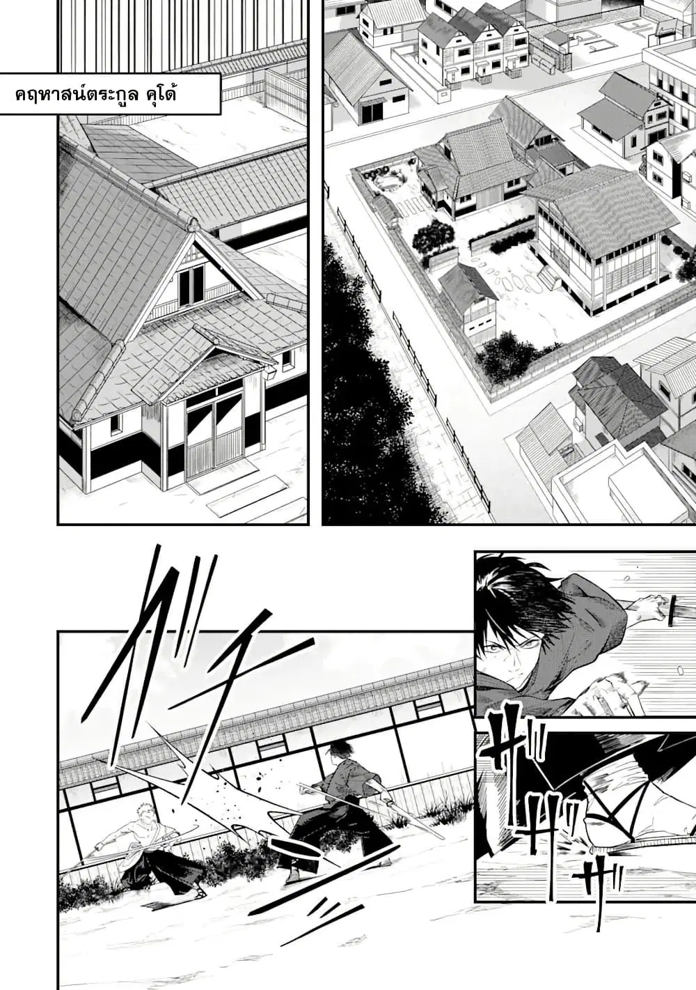 Magica Technica ~Gendai Saikyou Kenshi ga Yuku VRMMO Sentouroku~ ตอนที่ 1.1 หน้า 3