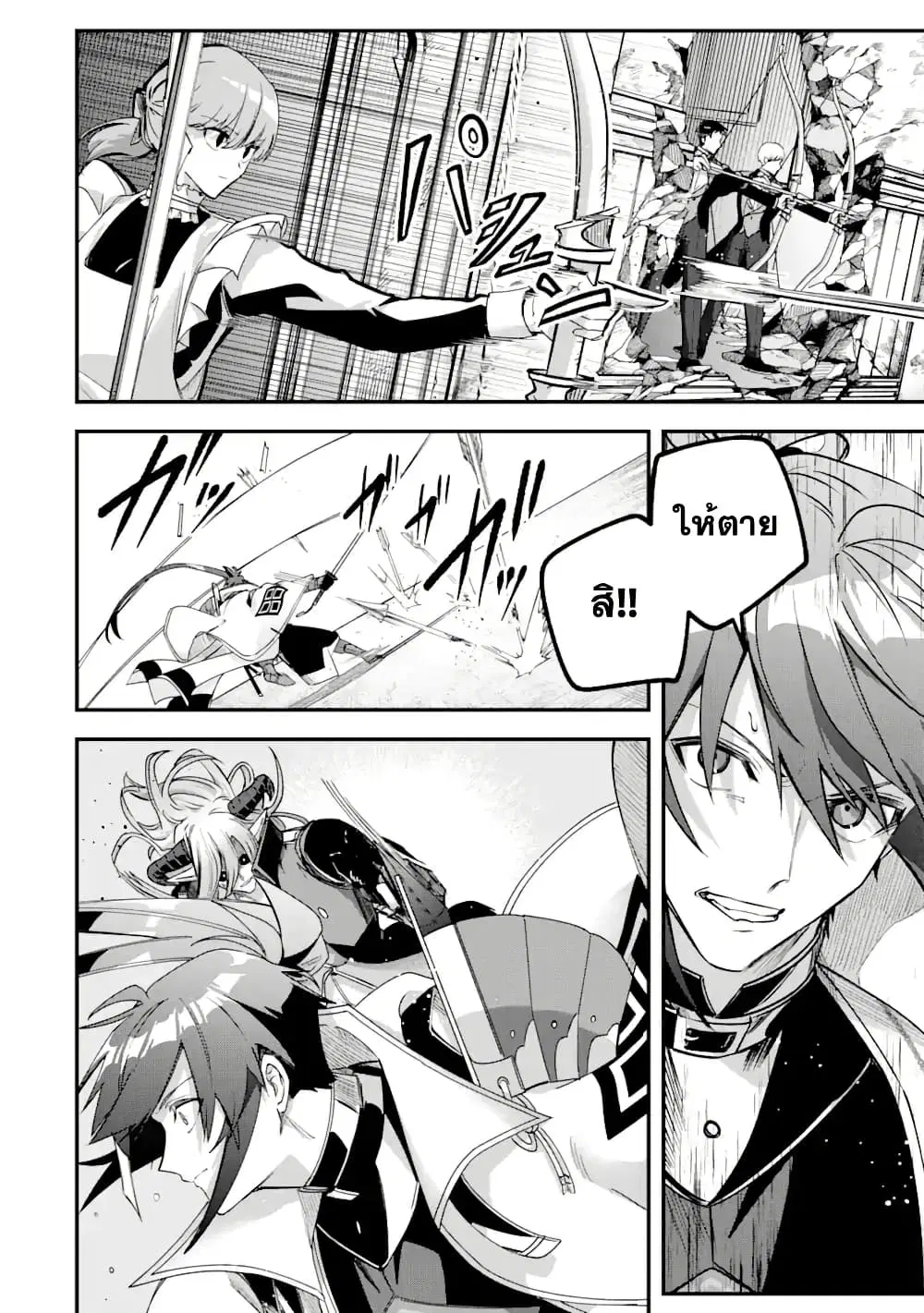 Magica Technica ~Gendai Saikyou Kenshi ga Yuku VRMMO Sentouroku~ ตอนที่ 20.2 หน้า 3