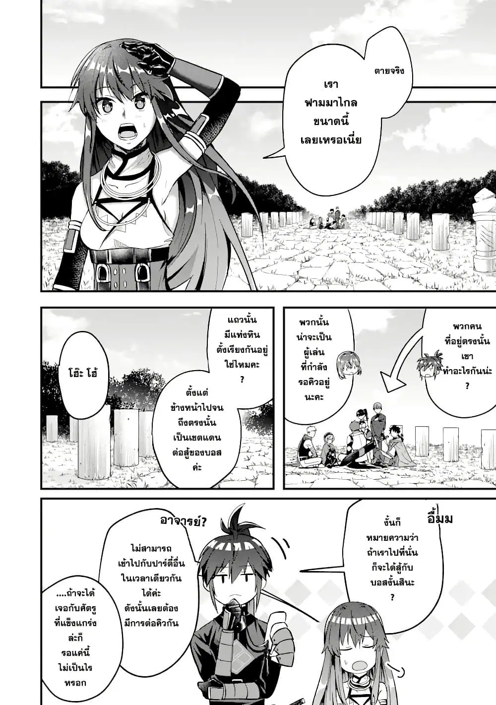 Magica Technica ~Gendai Saikyou Kenshi ga Yuku VRMMO Sentouroku~ ตอนที่ 3.1 หน้า 2