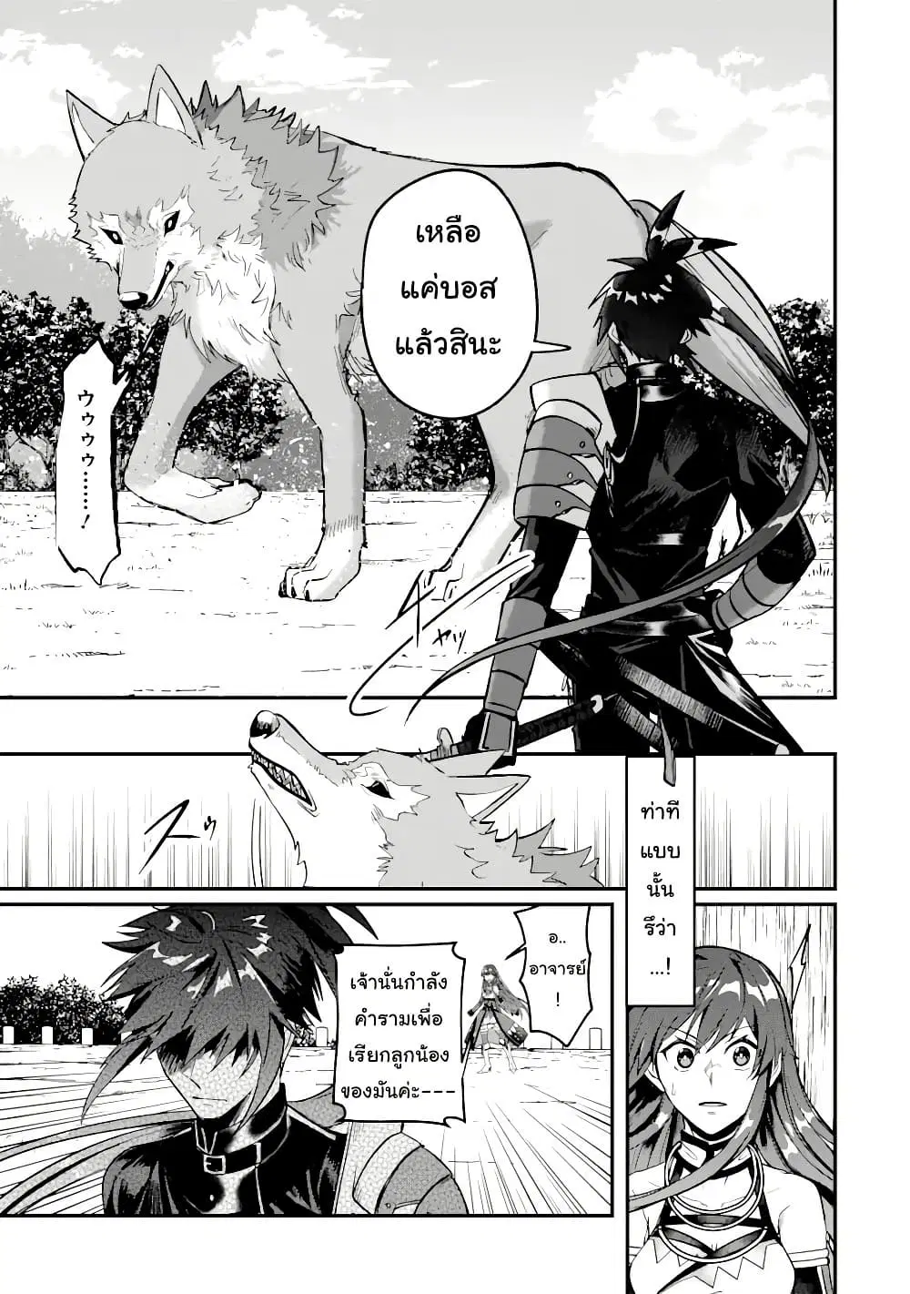 Magica Technica ~Gendai Saikyou Kenshi ga Yuku VRMMO Sentouroku~ ตอนที่ 3.2 หน้า 2
