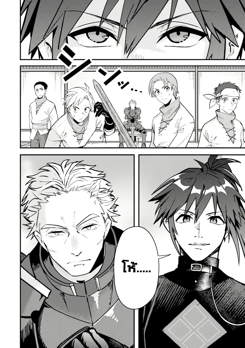 Magica Technica ~Gendai Saikyou Kenshi ga Yuku VRMMO Sentouroku~ ตอนที่ 4.2 หน้า 3