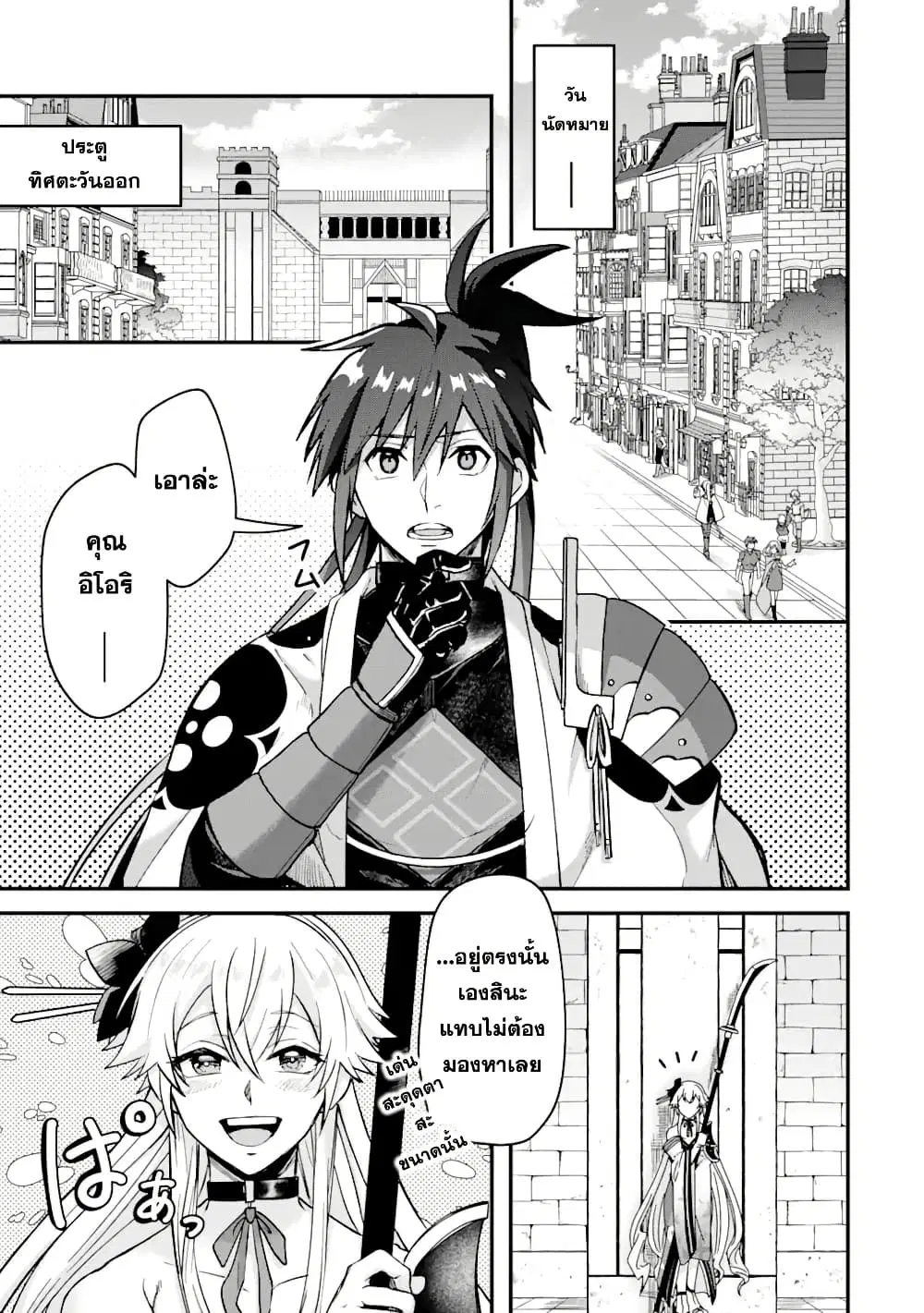 Magica Technica ~Gendai Saikyou Kenshi ga Yuku VRMMO Sentouroku~ ตอนที่ 6.1 หน้า 1