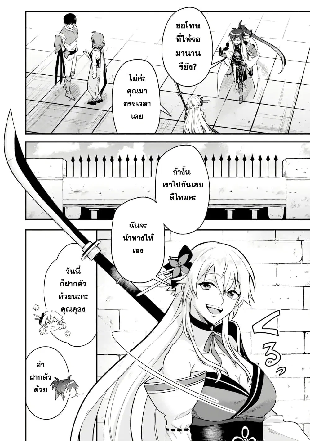 Magica Technica ~Gendai Saikyou Kenshi ga Yuku VRMMO Sentouroku~ ตอนที่ 6.1 หน้า 2