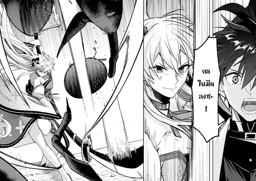 Magica Technica ~Gendai Saikyou Kenshi ga Yuku VRMMO Sentouroku~ ตอนที่ 6.3 หน้า 1