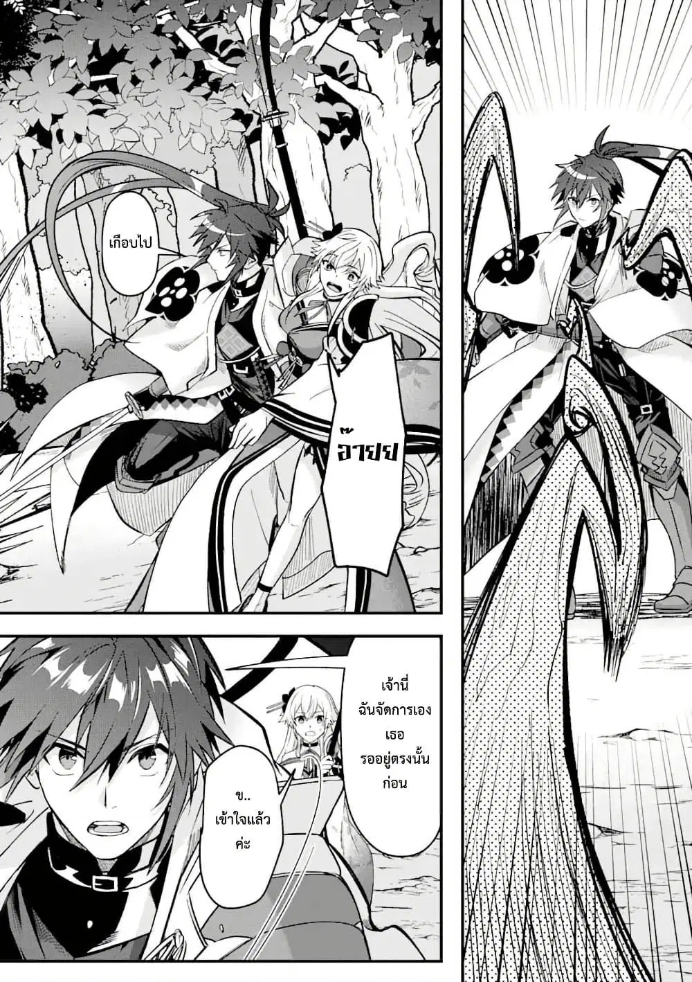 Magica Technica ~Gendai Saikyou Kenshi ga Yuku VRMMO Sentouroku~ ตอนที่ 7.1 หน้า 2
