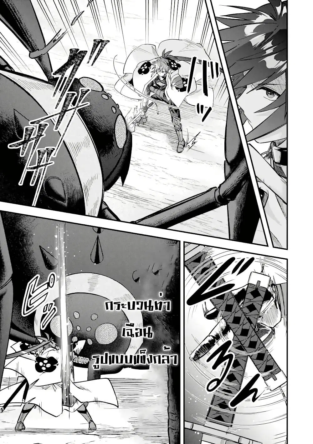 Magica Technica ~Gendai Saikyou Kenshi ga Yuku VRMMO Sentouroku~ ตอนที่ 7.2 หน้า 1