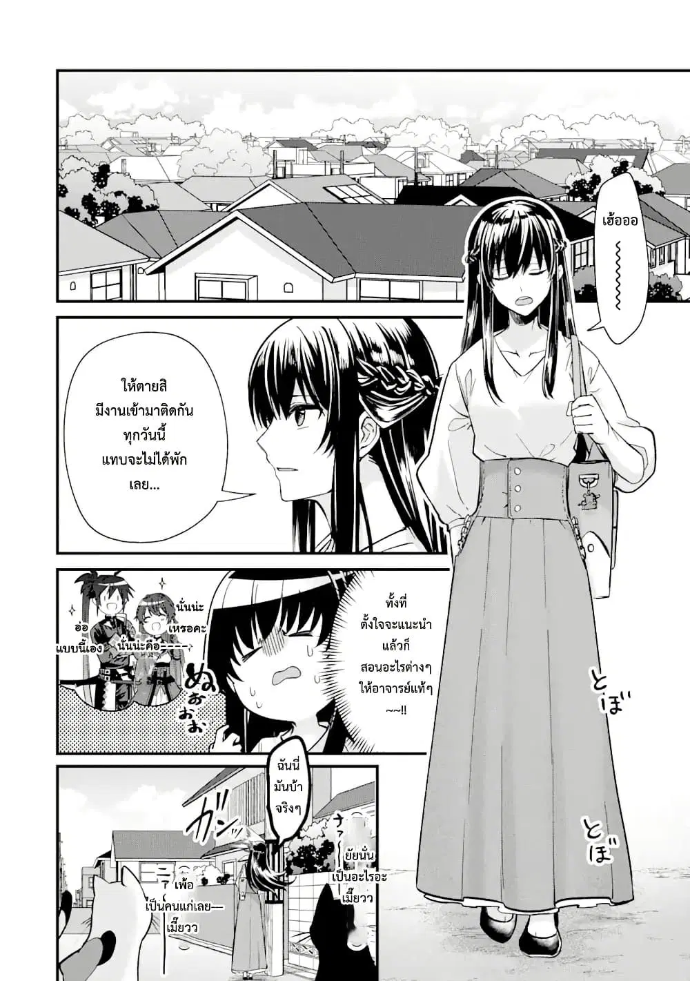 Magica Technica ~Gendai Saikyou Kenshi ga Yuku VRMMO Sentouroku~ ตอนที่ 8.1 หน้า 2