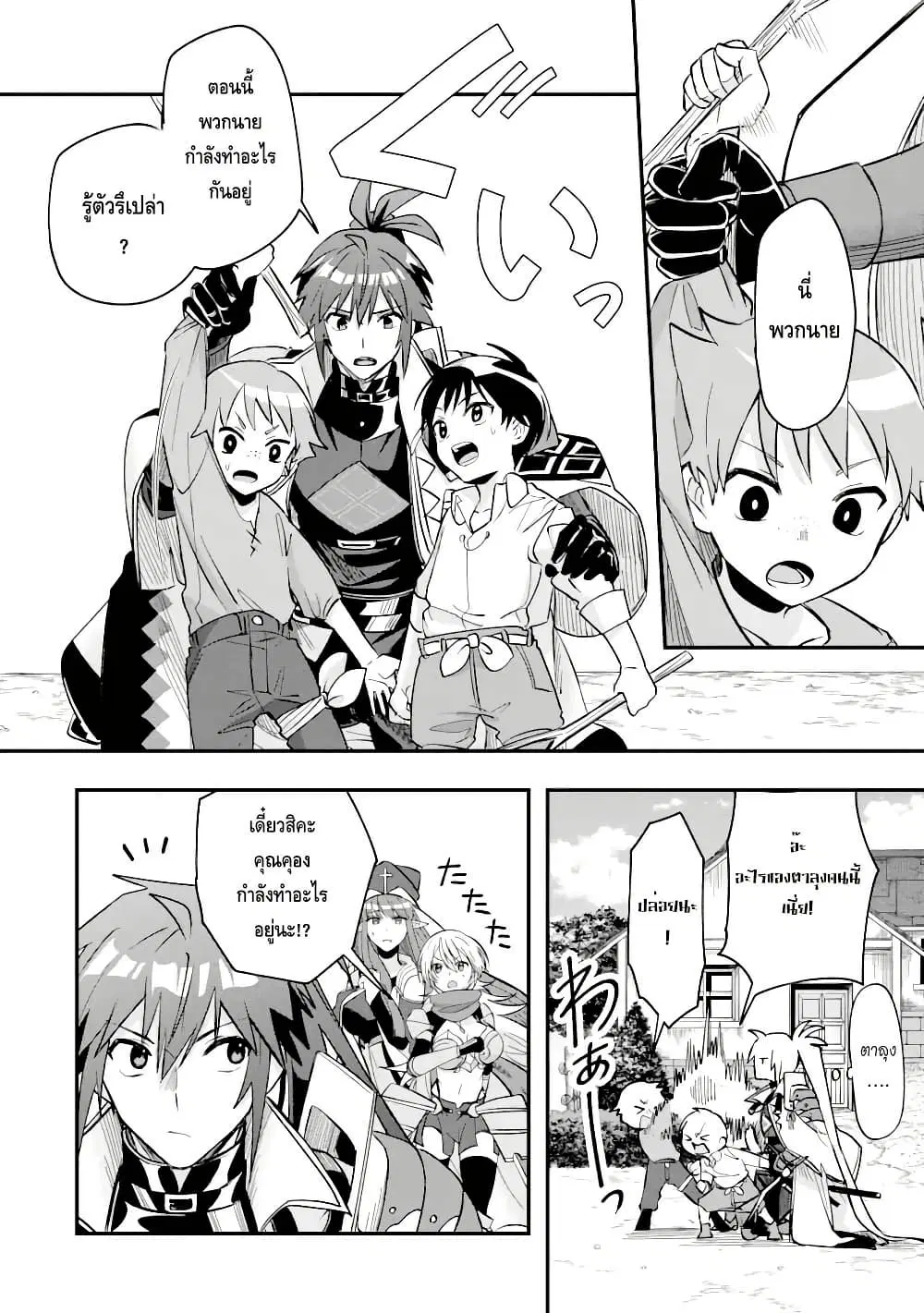Magica Technica ~Gendai Saikyou Kenshi ga Yuku VRMMO Sentouroku~ ตอนที่ 9.2 หน้า 3