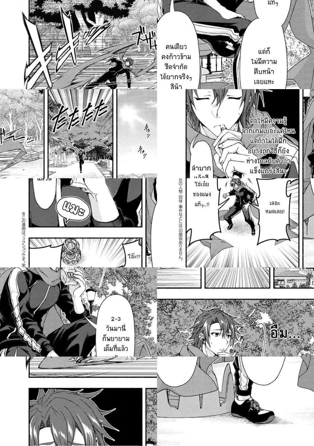 Magical★Explorer - Eroge no Yuujin Kyara ni Tensei Shitakedo, Game Chishiki Tsukatte Jiyuu ni Ikiru ตอนที่ 3.3 หน้า 1