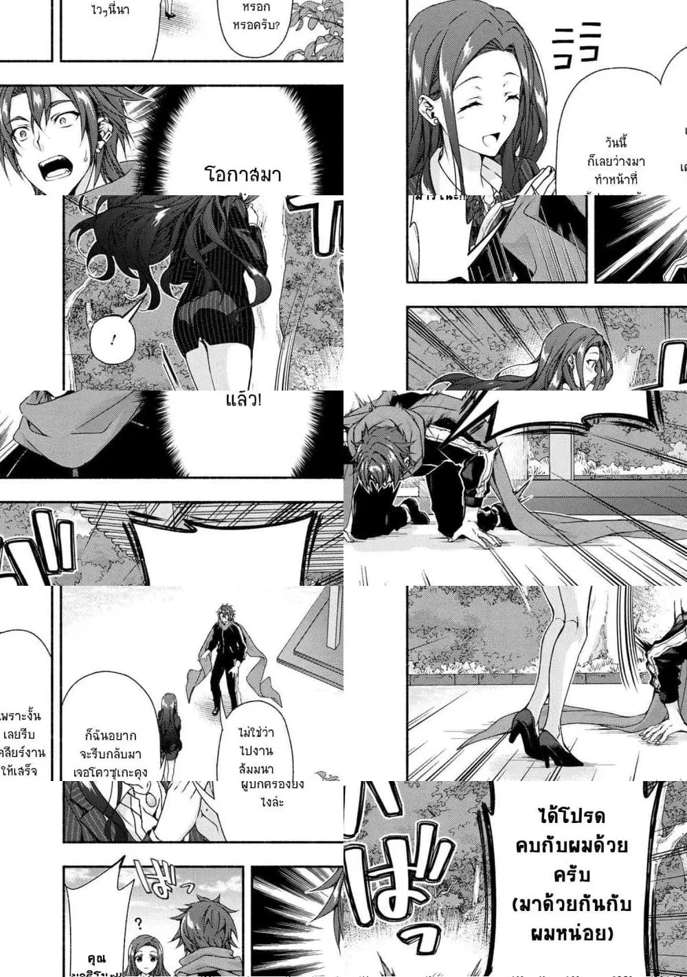 Magical★Explorer - Eroge no Yuujin Kyara ni Tensei Shitakedo, Game Chishiki Tsukatte Jiyuu ni Ikiru ตอนที่ 3.3 หน้า 3
