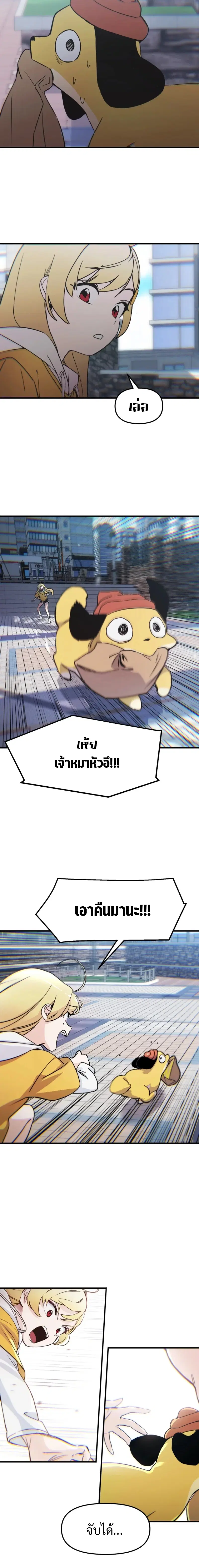 Magical Girls Are The Idols Of This World ตอนที่ 1 หน้า 3