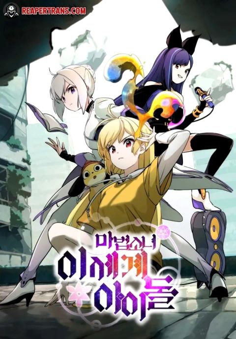 ปก Magical Girls Are The Idols Of This World มังงะเกาหลี แปลไทย
