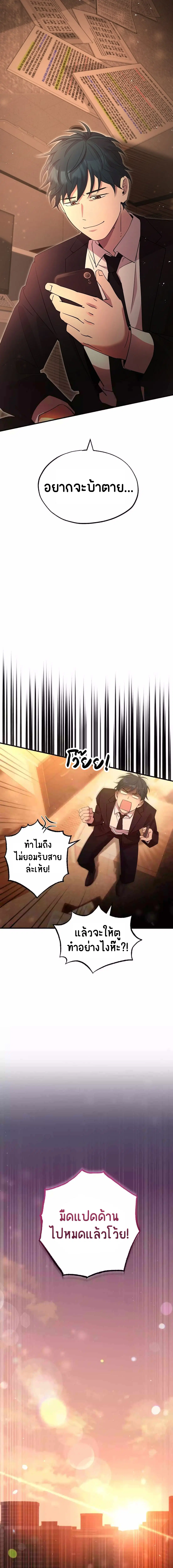 Magical Realm Shopkeeper ตอนที่ 1 หน้า 3