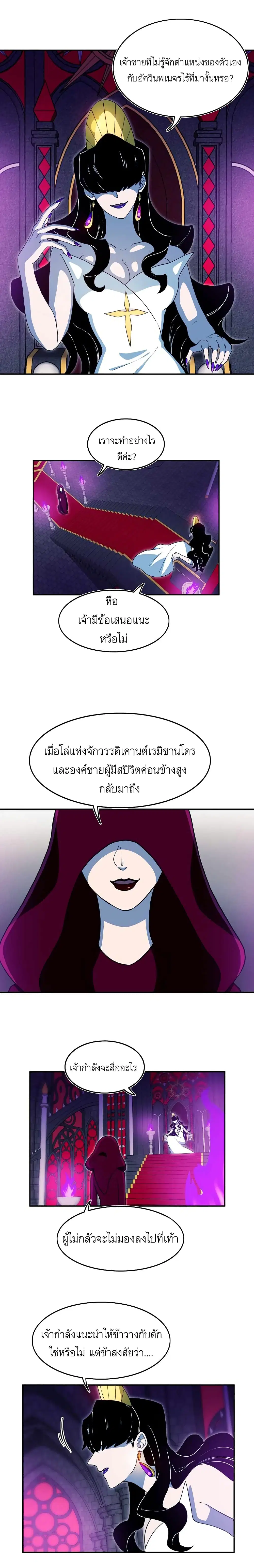 Magical Shooting: Sniper of Steel ตอนที่ 17 หน้า 3