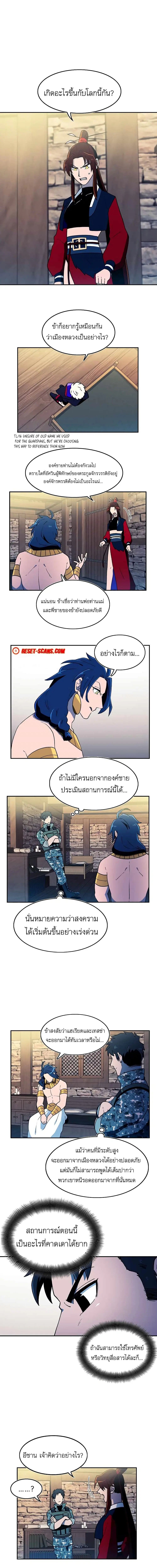 Magical Shooting: Sniper of Steel ตอนที่ 18 หน้า 2