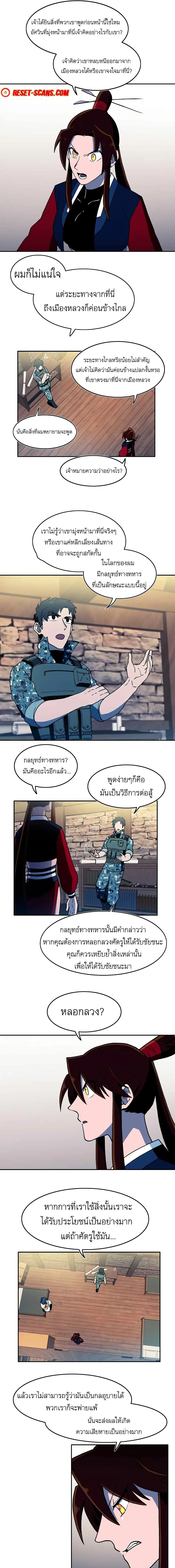 Magical Shooting: Sniper of Steel ตอนที่ 18 หน้า 3