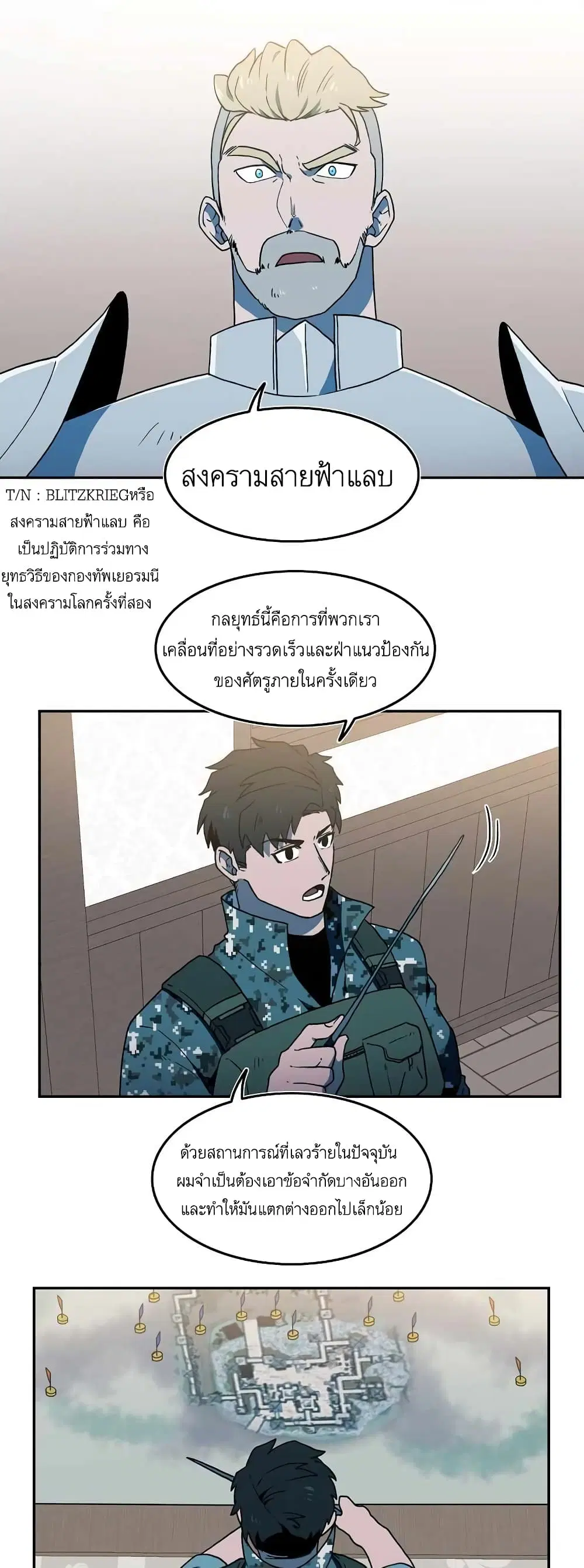 Magical Shooting: Sniper of Steel ตอนที่ 22 หน้า 1
