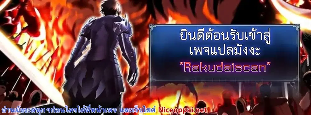 Magical Shooting: Sniper of Steel ตอนที่ 4 หน้า 1