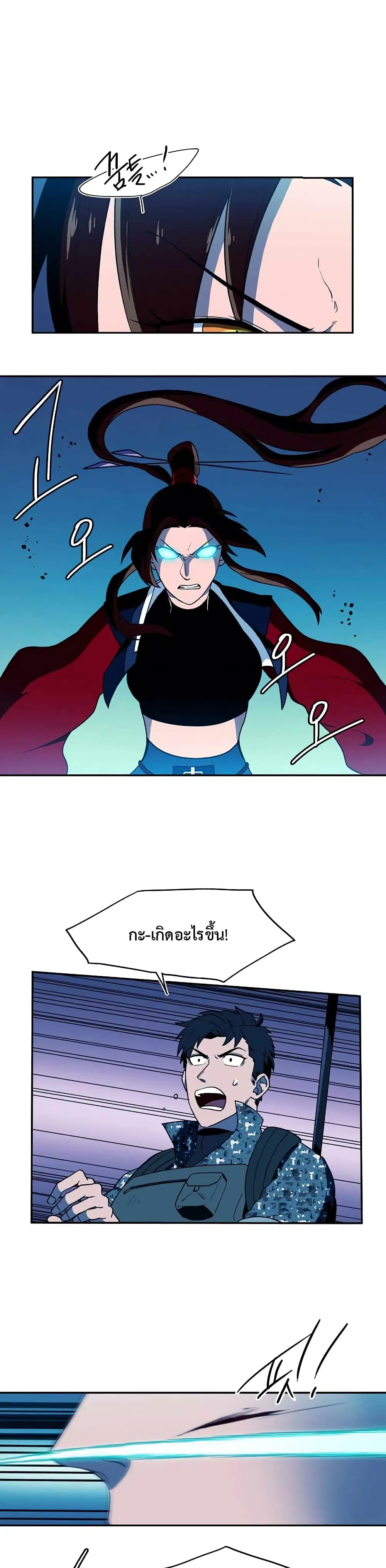 Magical Shooting: Sniper of Steel ตอนที่ 7 หน้า 3