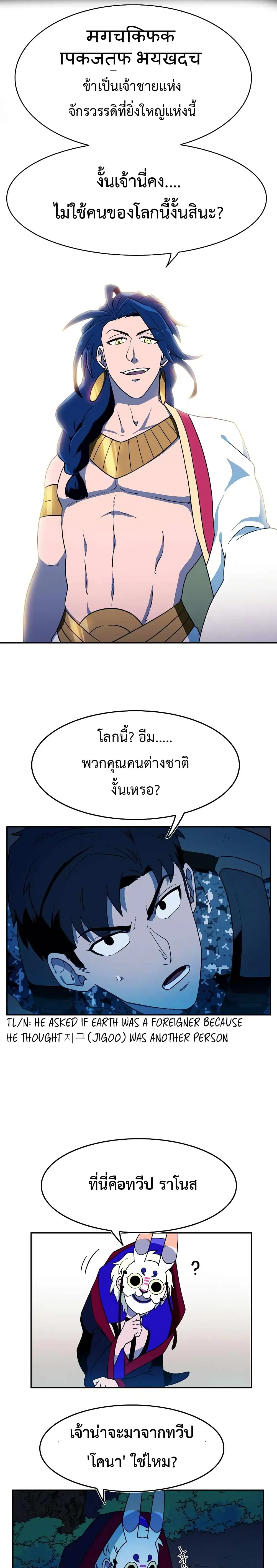 Magical Shooting: Sniper of Steel ตอนที่ 8 หน้า 3