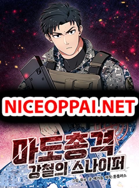 ปก Magical Shooting: Sniper of Steel มังงะเกาหลี แปลไทย