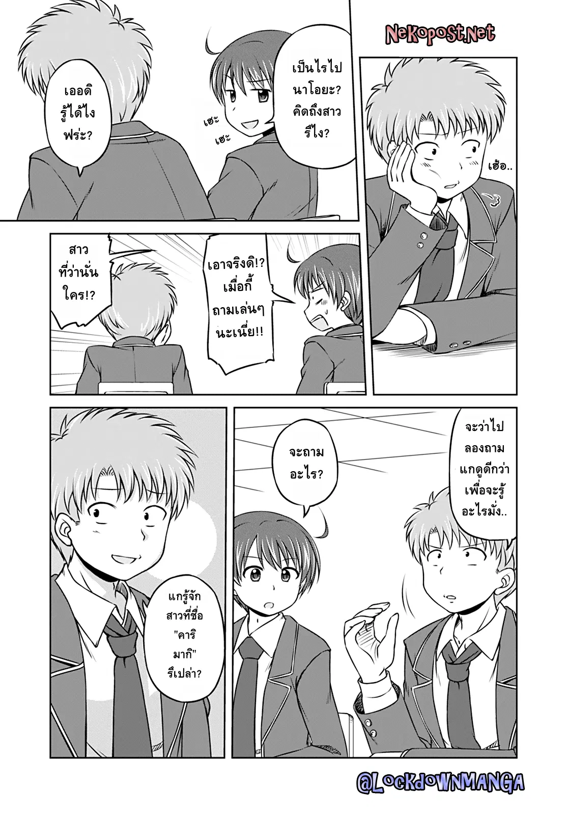 Magical Trans! ตอนที่ 10 หน้า 1