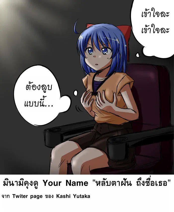 Magical Trans! ตอนที่ 10.5 หน้า 1